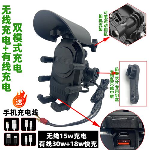 摩电动防水手支架充电导航手支架电摩骑手导航支架
