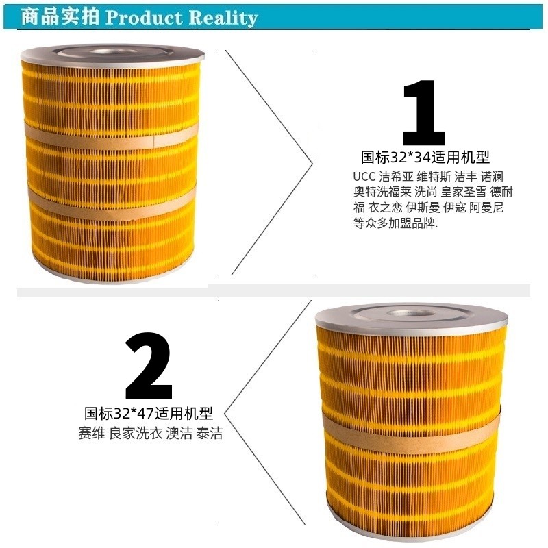 赛维UCC石油干洗机进口过滤芯过滤网脱色净化石油耗材