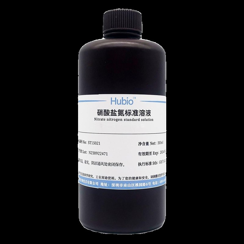 硝酸盐氮标准溶液 0.1mg/ 地表水地下水自来水水质检测