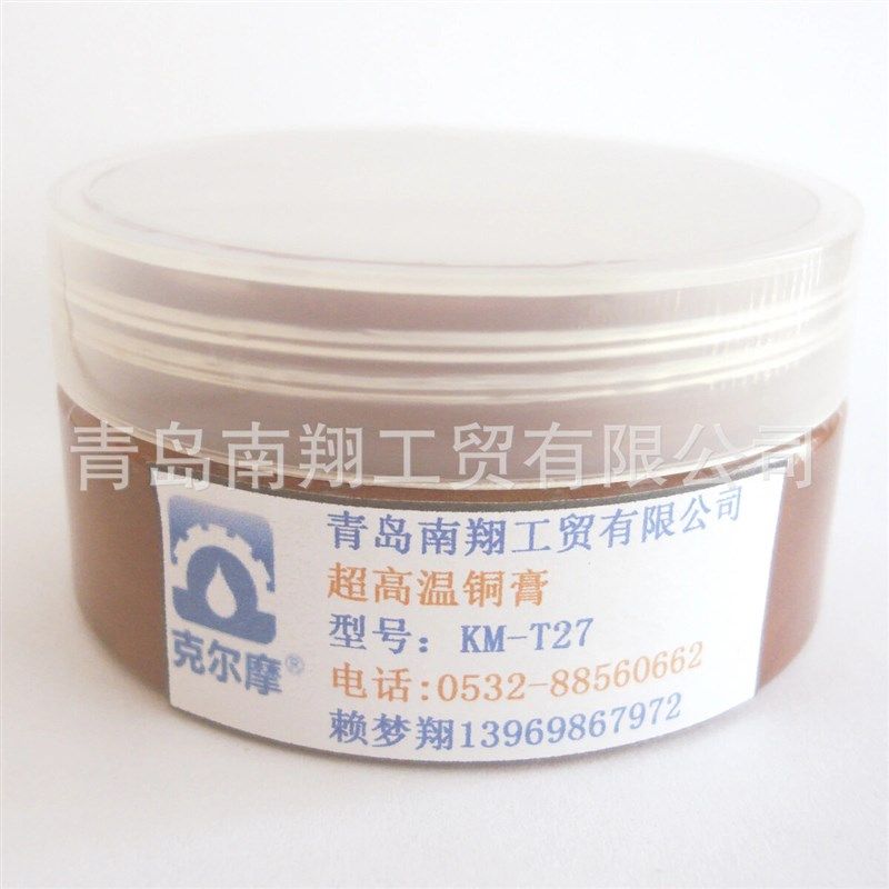 导电铜接头防氧化 螺纹密封脂 抗烧结防咬死金属温润滑油剂,工业油品/胶粘/化学/实验室用品,工业润滑油,淘宝优惠券,粉丝福利购,淘宝优惠卷