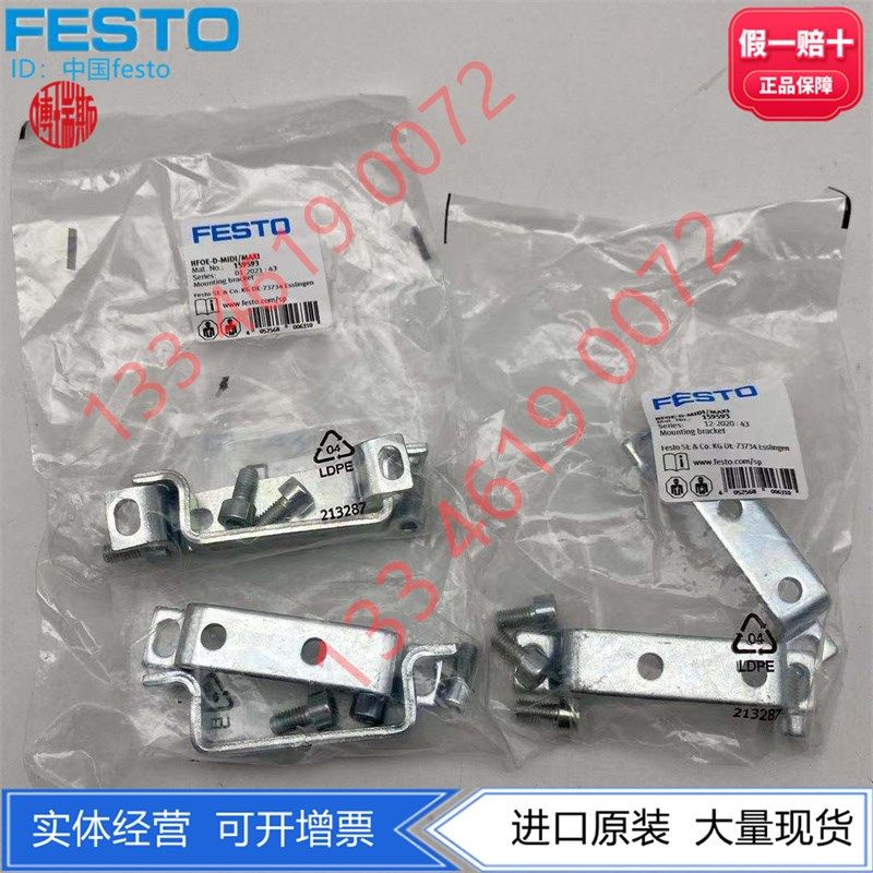 FO费斯托气源处理安装支架组件FODIDII 99,标准件/零部件/工业耗材,气源处理元件,淘宝优惠券,粉丝福利购,淘宝优惠卷