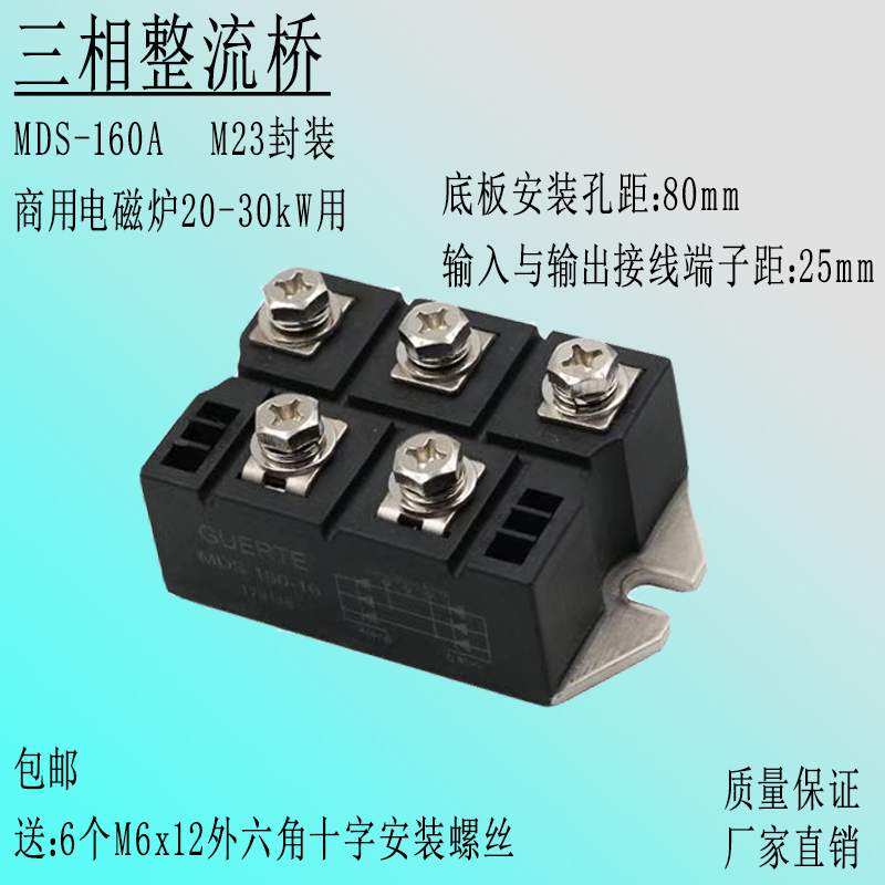 三相整流桥 大功率商用电磁炉 炒灶10 改装维修通用 热卖中