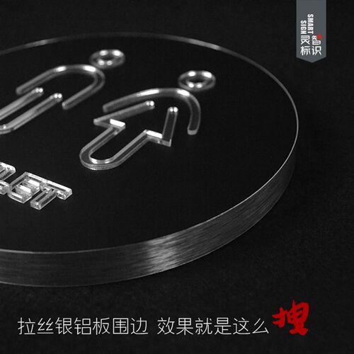 洗手间门牌提示牌创意性公共厕所男女圆形
