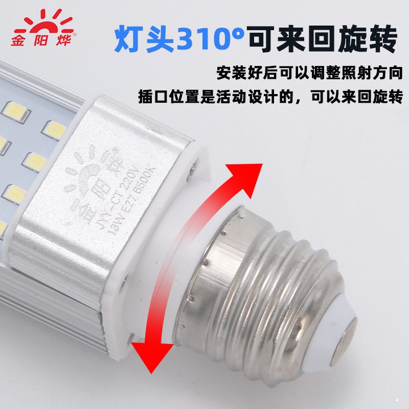 LED灯管高亮长条长方形灯炮E27螺口机床工作灯大功率灯泡JYY-CT