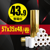 伊东收银纸热敏纸卷一箱小票打印纸