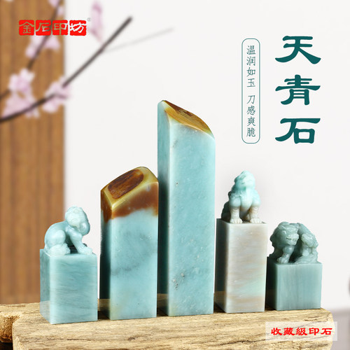 孤品精磨优质天青石方章姓名章藏书章闲章压角章篆刻印章