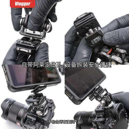 甲虫快拆铝合金脚架微单反底座手支架监视器快拆摄影师陈文坚