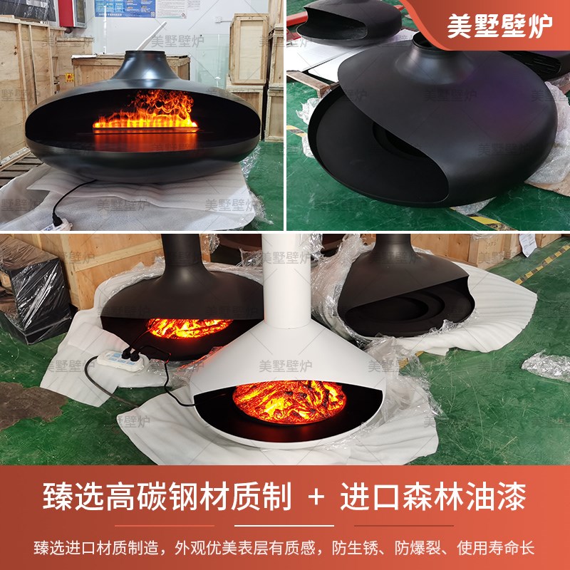 悬挂式壁炉飞碟真火家用燃木柴别墅吊挂火炉取暖烧酒精d雾化定制