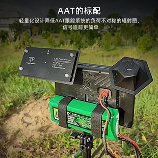 枫叶天线.d高图传自动跟踪II思翼数图一体天线