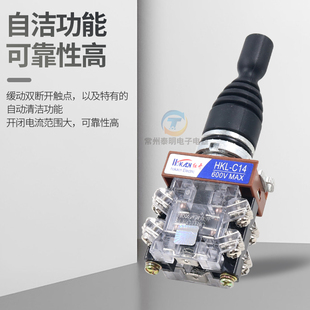 红十字令摇杆关H2四向自复自锁22二向孔径22mm