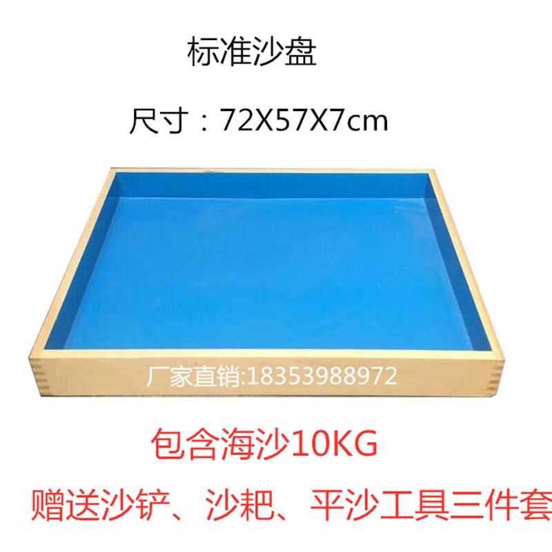 环保实木心理标准沙盘沙箱儿童沙盘游戏沙具模具榫接咨询室