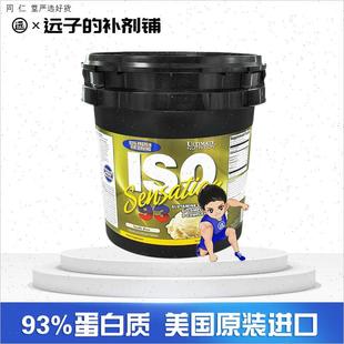 美国 UN优恩分离乳清蛋白粉ISO蛋白质94%含量5磅超肌肉科技特价