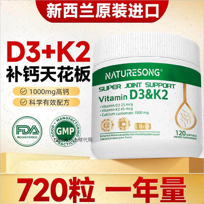 新西兰原装进口液体钙D3K2软胶囊纳米级入骨吸收中老年补钙乳钙R