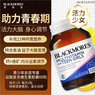 澳佳宝青少年复合维生素学生专用男孩补充鱼油b12多种b族女多维m