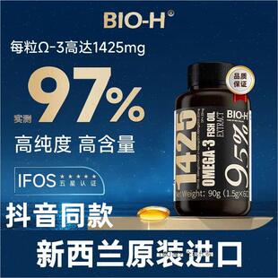 佰澳和鱼油95%高纯度鱼油DHA EPA 95%高纯软胶囊纽西兰进口抖音R