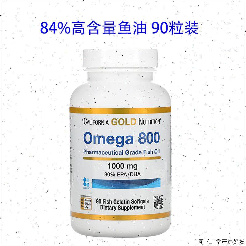 美国CGN浓缩鱼油  Omega800医用级EPA90粒DHA30a
