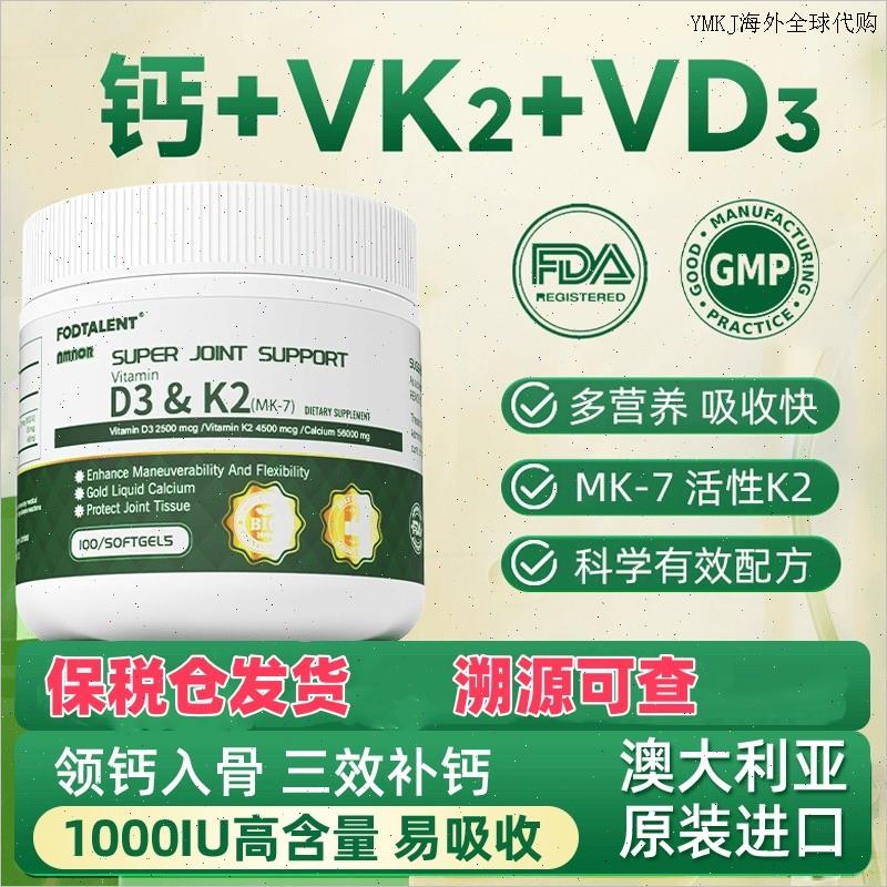 NMNOR液体钙维生素D3K2胶囊100粒/瓶儿童中老年补钙片原装进口A