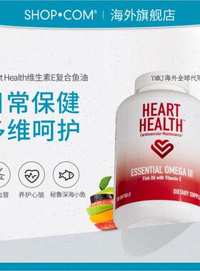 HeartHealth进口omega3欧米伽3高含量epadha深海鱼油胶囊120粒/R