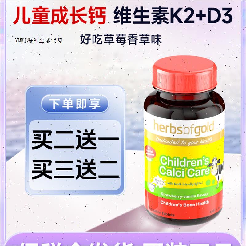 澳洲儿童钙维生素k2d3宝宝成长补钙进口有机钙片非赖氨酸高含量A
