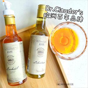 德国进口克劳德医生狗狗三文鱼油 猫 鳕鱼肝油宠物营养品美毛护R