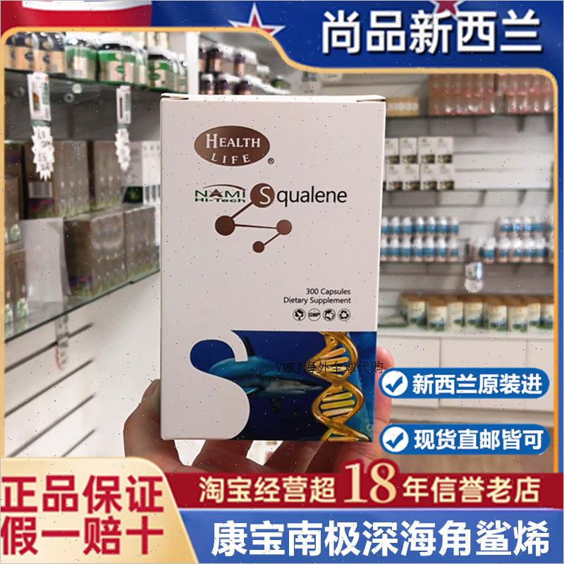 现货澳洲南极深海纳米角鲨烯300粒鱼油胶囊康宝新西兰原装进口R