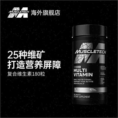 肌肉科技复合维生素锌镁片男士维生素c维生素b族多维牛磺酸片ZMm