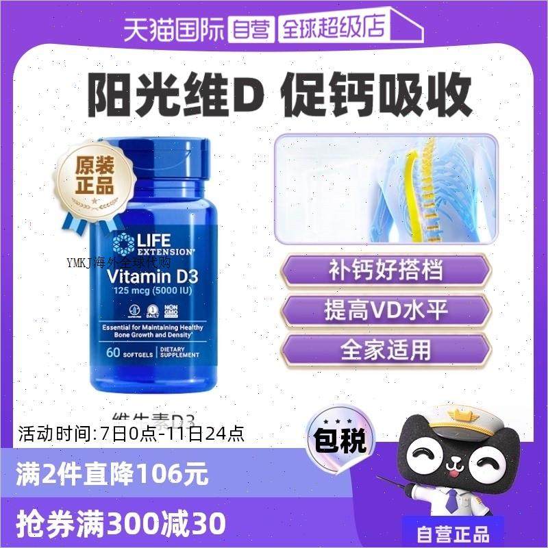 进口5000iu维生素D3大人活性维生素d3胶囊三醇25羟基补A