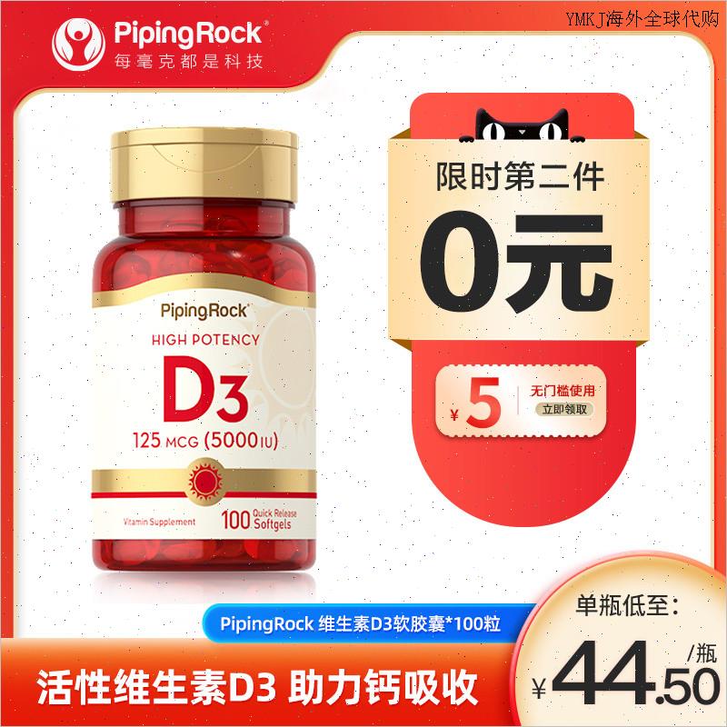 美国朴诺5000iu活性25羟基维生素d3阳光瓶备d孕妇胶囊维他命vd3A