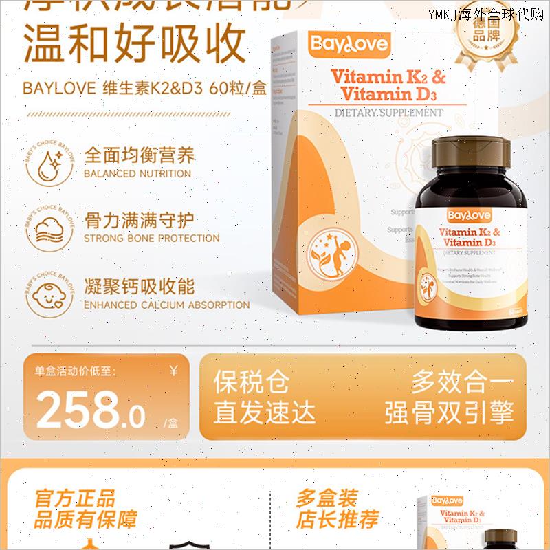 进口维生素d3k2片德国儿保健钙片成长发育儿童青少年补钙促钙吸A