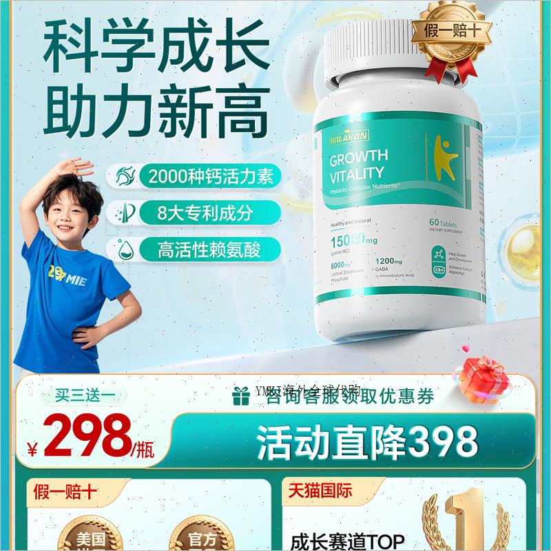 北美进口成长赖氨酸生长素青少年儿童钙铁锌镁片维生素d3k2钙A