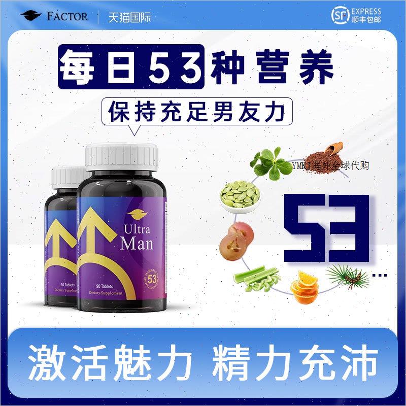 斐科特男士多维复合维生素多种维生素维生素C维生素B族美国进口A