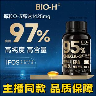 BIO-H佰澳和95%高纯度鱼油DHA EPA95%深海鱼油软胶囊60粒/瓶R