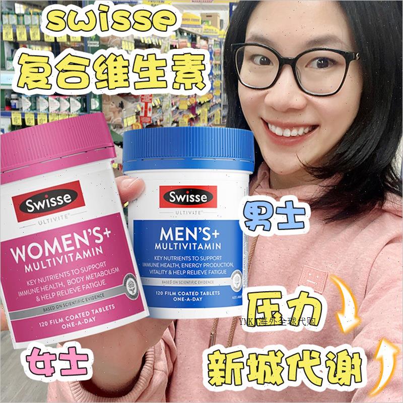 现货澳洲swisse男女VC复合维生素斯维诗提升活力维生素B族120粒A