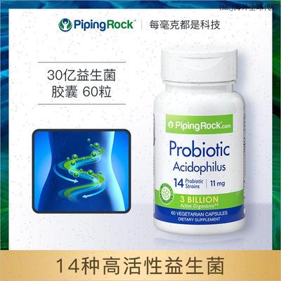 PipingRock美国进口朴诺肠道益生菌粉胶囊大人乳酸菌调理肠胃片L