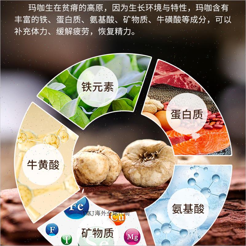 玛咖进口秘鲁黑玛卡浓缩粉片补品胶囊女人男性肾保健品马卡A