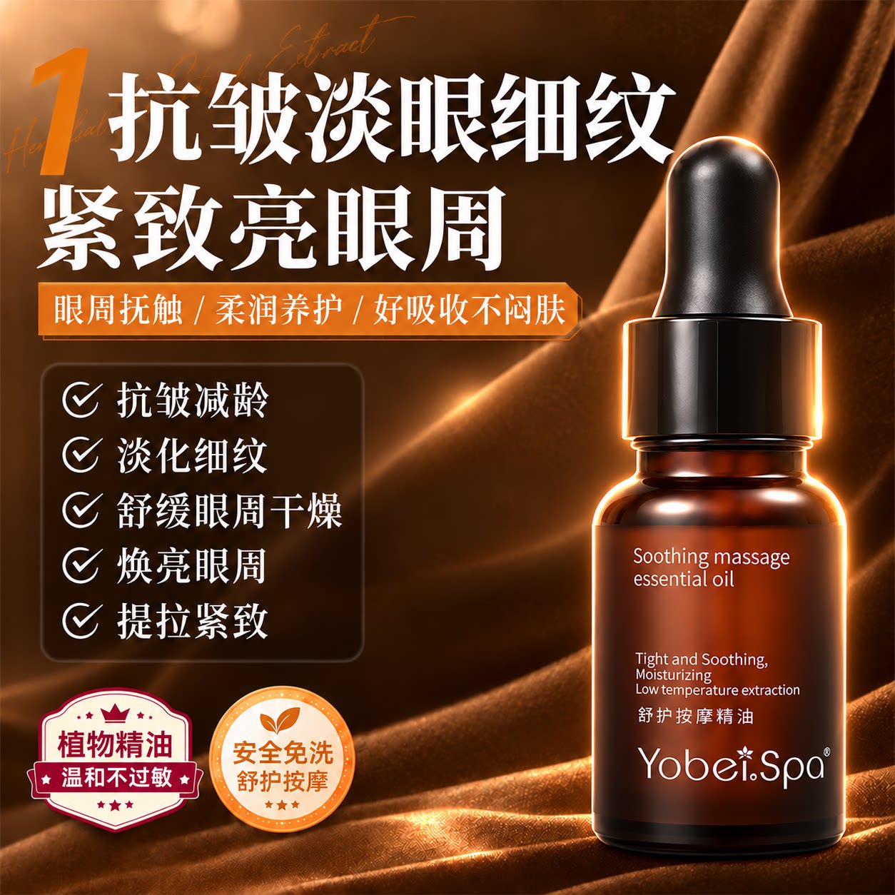 法国薰衣草SPA舒缓按摩精油
