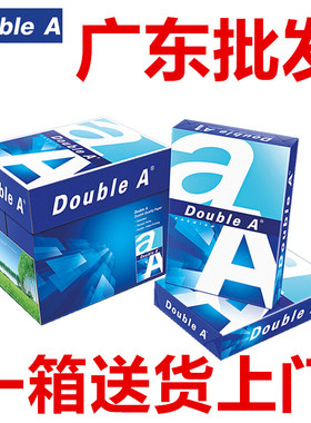 Doule 达伯埃纸g打印复印纸 加厚面D纸 喷墨