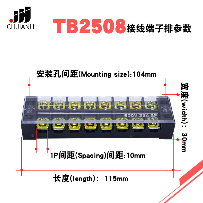 08固定接线板连接器600VA8位-08接线端子排条装一盒
