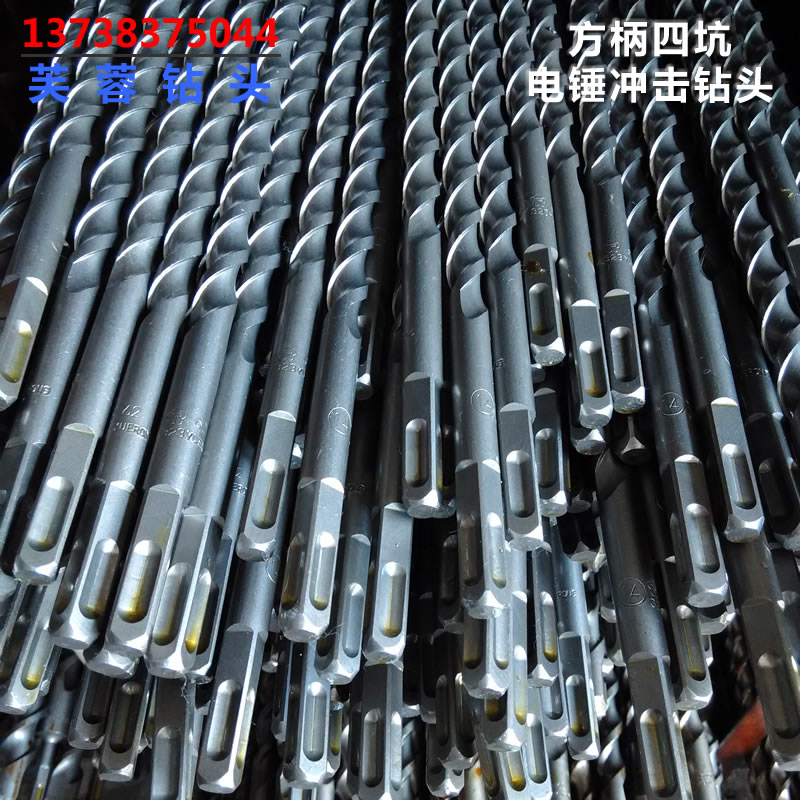 方柄四坑电锤钻头1.2米长穿墙钻00mm 芙蓉硬质合金冲击钻 10-