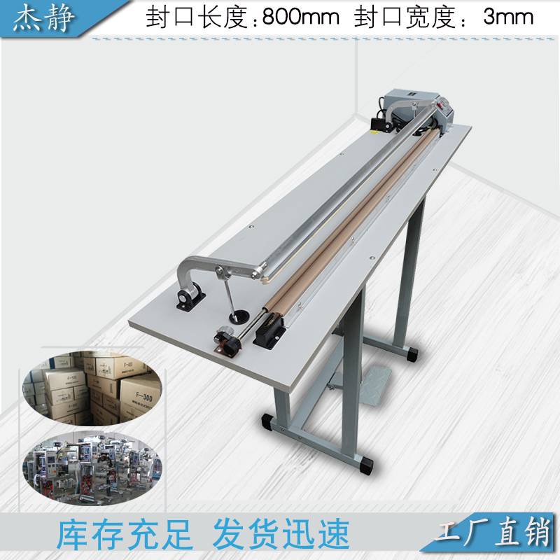 F-B型通过式脚踏封口机 收缩膜 切割机 封切机 塑封机