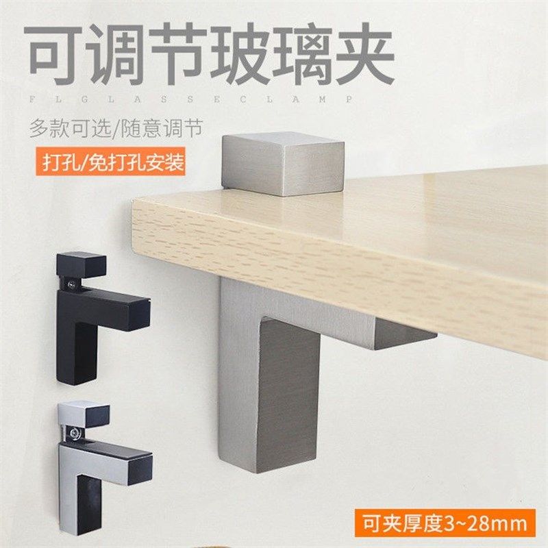 免打孔玻璃夹隔板钉搁板支架活动木板托架F夹子托调层板托w