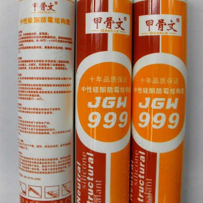 厨卫防霉防水甲骨文中性结构胶 耐候胶高强度玻璃胶 黑色