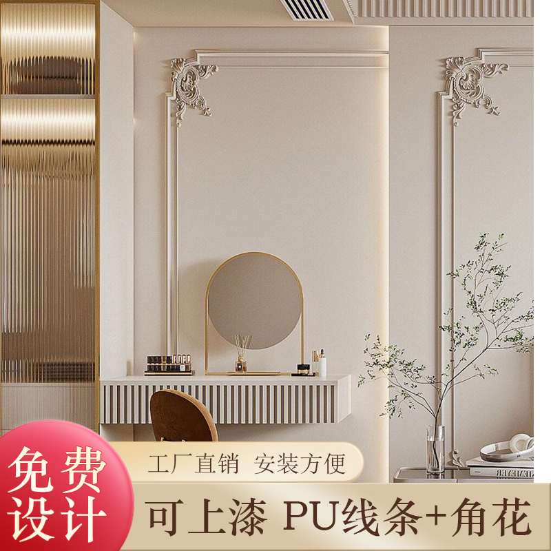 pu线条墙边框装饰条造型线欧式法式电视背景天花吊顶角花仿石膏线