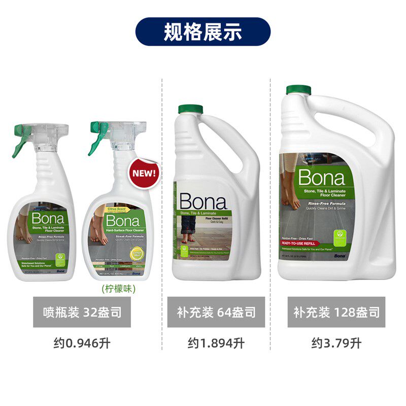Bon博纳地面保养洁剂 大理石瓷砖去污家用 石材台面养护洁液