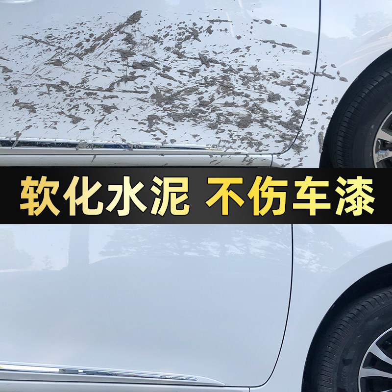 水泥星汽车洗剂除玻璃洁车用除去溶解剂大桶装,汽车用品/电子/清洗/改装,车用清洗/除蜡/除胶剂,淘宝优惠券,粉丝福利购,淘宝优惠卷