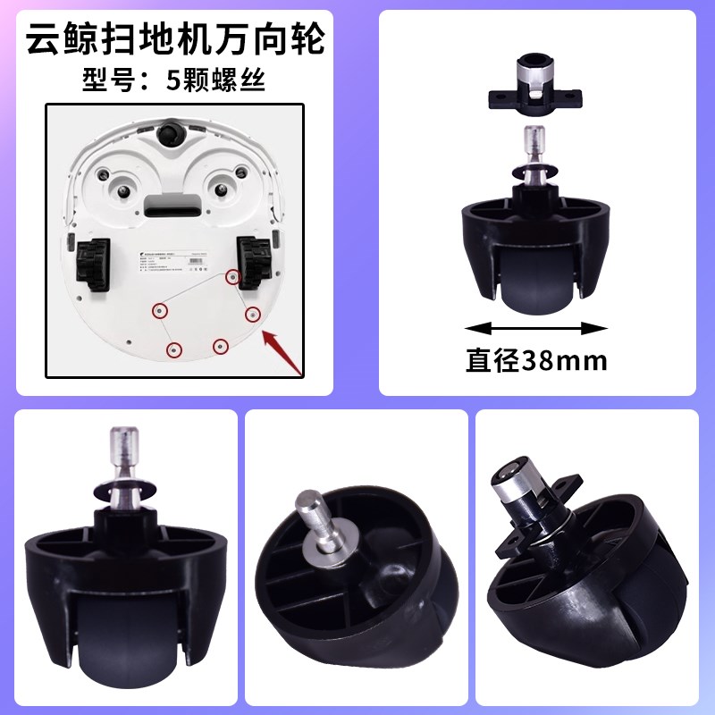 适配云鲸配件扫拖机器人J1J2J3万向轮滚轮垫片支架基底座防滑配件