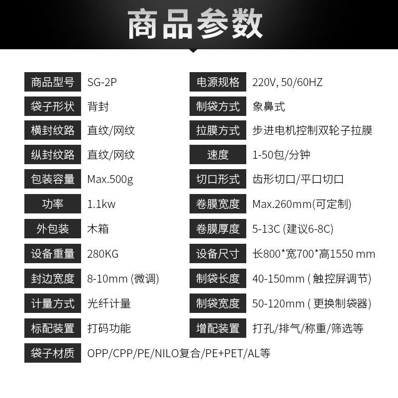 多功能推车五金塑料组装件包装机 手推车零全自动计数包装机