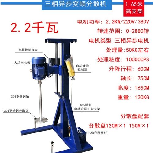 齐威大功率搅拌分散机 乳化机 均质机22伏 伏供电 变频电机