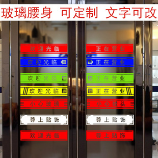 欢迎光临贴玻璃门上的腰线装饰自粘玻璃防撞条横条贴纸推拉门移门