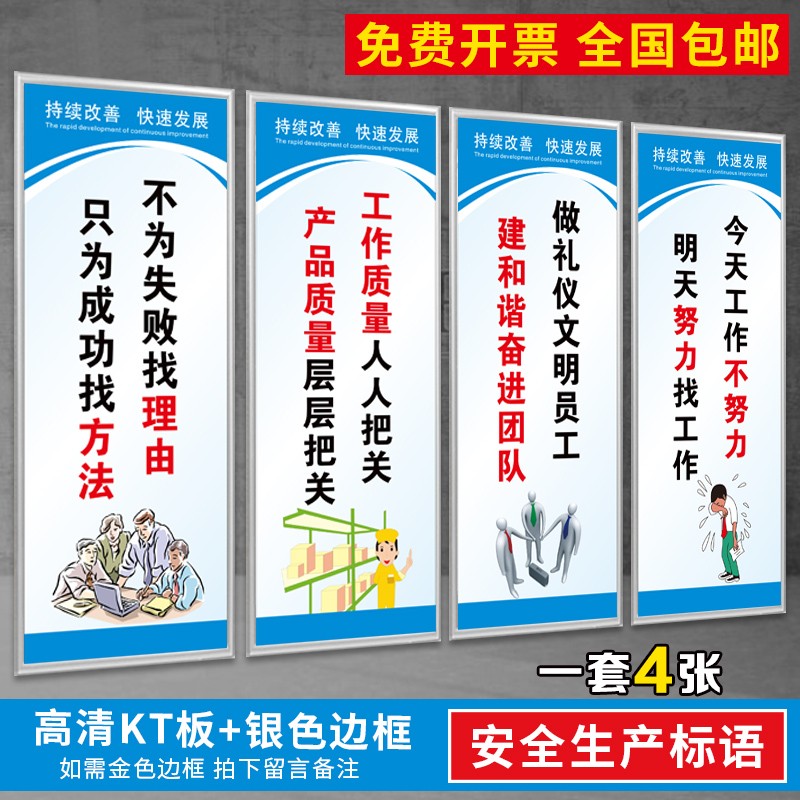 工厂车间安全生产标语5sS企业文化宣传管理制度牌7s8s仓库质量标